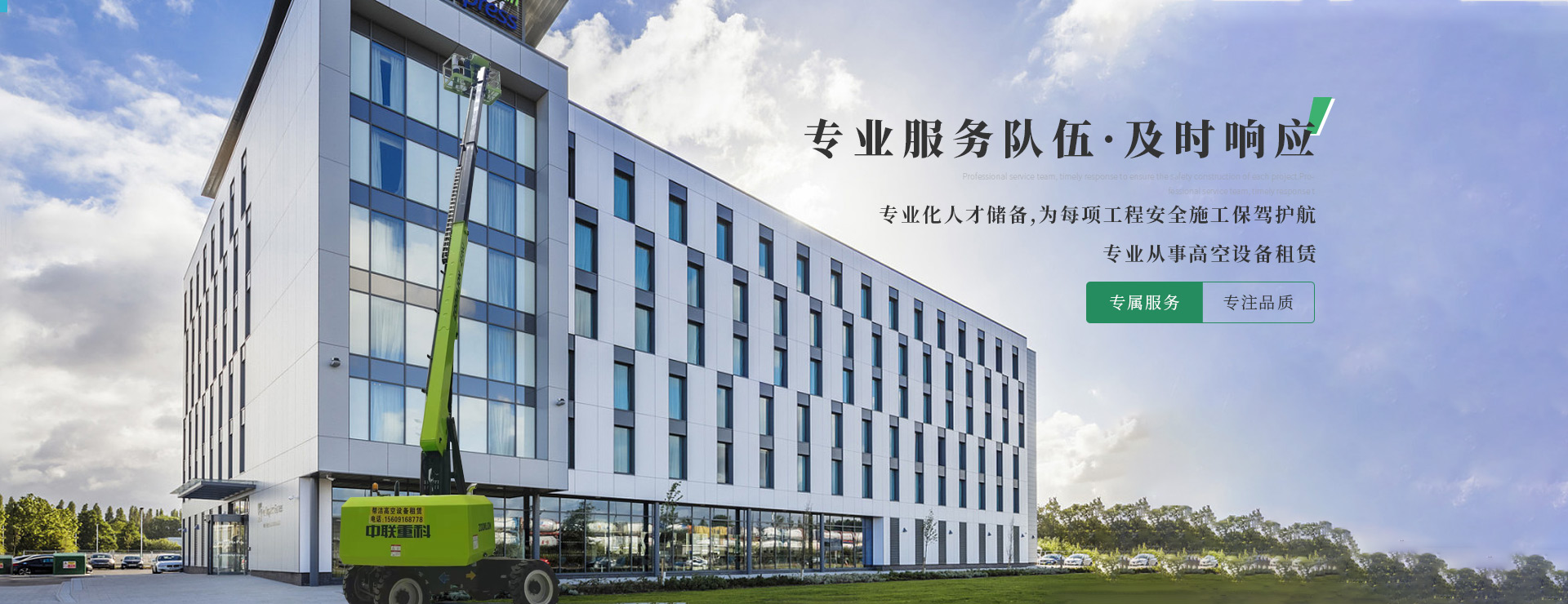 汉中高空设备租赁公司