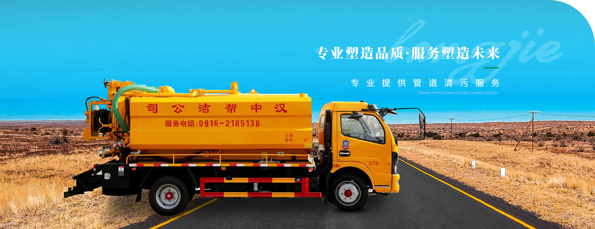 汉中化粪池清理工程