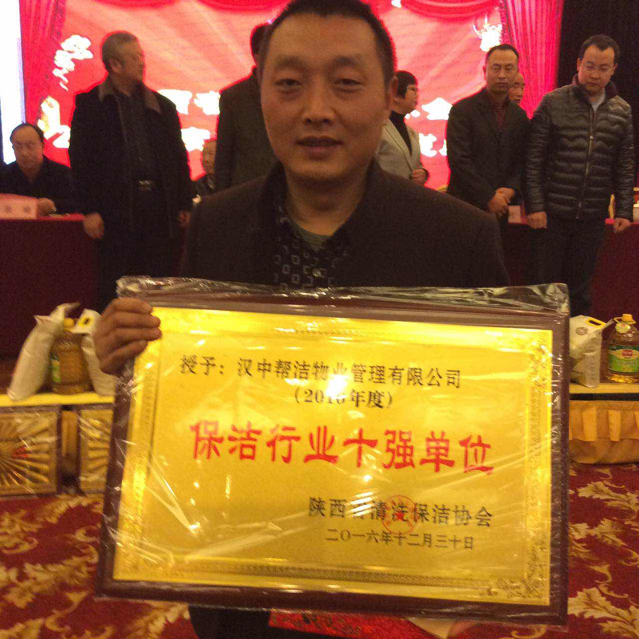 保洁行业十强单位